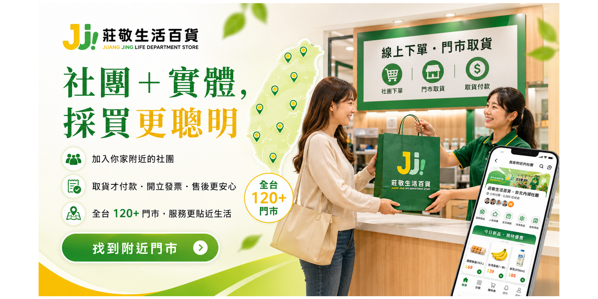 (圖)首頁輪播圖-10