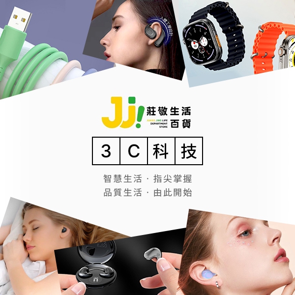 (圖)3C科技