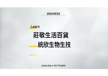 莊敬 feat 統欣