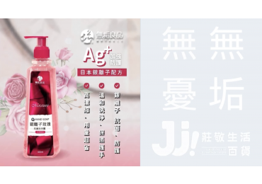 品牌洗手乳，好洗兼保養