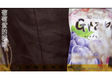花季配果醋-2
