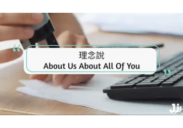 莊敬概念片-2 四大堅持