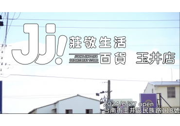 玉井店
