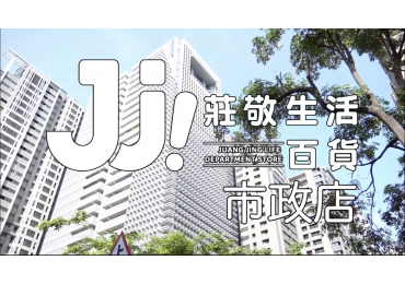 市政店