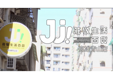 小港青山店