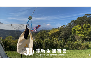 團購省錢首選，值得信賴的生活夥伴！
