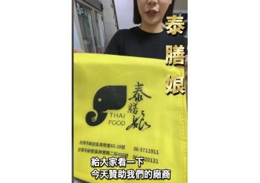 晚上不知道吃什麼？ 來點泰式美味，省時又開胃（上集）