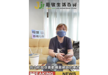 🔥 加盟店老闆娘現身說法：莊敬，讓我從零開始贏！ 🔥 EP.1（萬丹店）