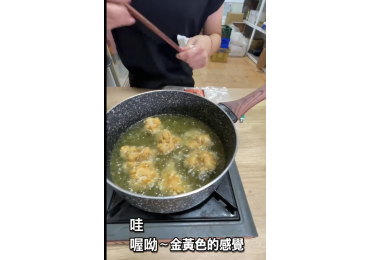 焱炸雞下集