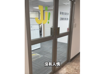我們是一個充滿溫暖與團結的團隊EP.1