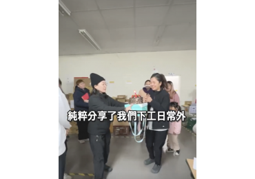 我們是一個充滿溫暖與團結的團隊最終章