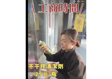 明天要迎接今年第一個補班日！😅  如果你有工作上的安排，明天正好可以延續完成，效率滿分！💼📈 ��但如果沒有特別安排，何不趁這個機會來安排一下門面的打掃呢？🧹✨