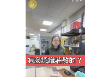 🔥 加盟店老闆娘現身說法：莊敬，讓我從零開始贏！ 🔥 EP.2 (安南店上集)