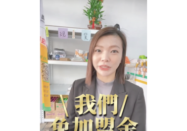 加個盟要跑幾趟？？