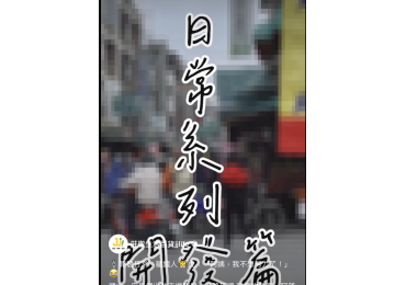 🧍🏻‍♀️開發日常 - 藏鏡人🐯虎：「阿姨，我不想努力了！」😂