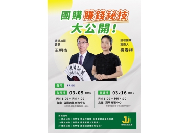 🎉 團購賺錢祕技首次大公開！沒人敢這樣分享 !!