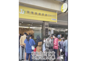 【 傳遞你幸福的好鄰居來囉～  】 #莊敬生活百貨 駐點台南永康自強路🍀