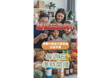 【工商時間來囉】 固定每週五 ⏰ 晚上  就在 ▶️ 莊敬生活百貨 FB粉專直播間 #點擊關注  莊敬生活百貨粉絲專頁