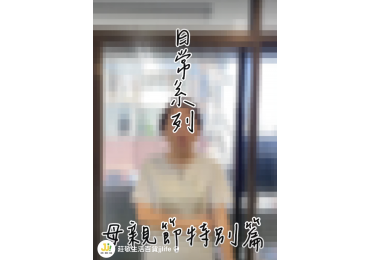 【#莊敬 媽媽語錄日常｜每一句都超有既視感😂】