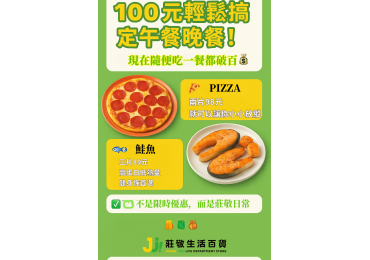 (圖)✨來莊敬！100元輕鬆搞定午餐晚餐⁉️ 現在隨便吃一餐都快破百💸