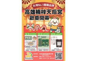 (圖)楠梓區的早市，總會有很多新鮮事！ 感謝團友回饋 省錢首選、全台No.1🥇團購品牌 #莊敬 駐點高雄楠梓區