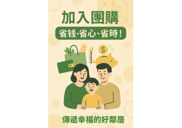 (圖)💥 團購快狠準，就像武林高手！