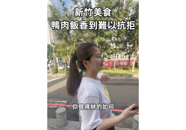 (圖)新竹工作後要吃什麼？