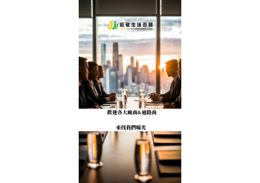 📢【🔥品牌合作招募中｜莊敬電視牆曝光機會 #限量5名 】