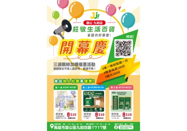 (圖)🔥 身為高雄人，大家都知道 #中將燒肉 但你現在一定也要知道—— 就在中將燒肉正隔壁 開了一間超好買,超便利的莊敬生活百貨｜團購 鼓山九如店！