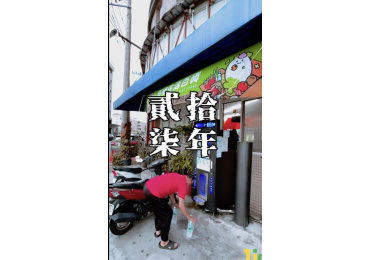 🔥 在苗栗有一家開了 27 年的柑仔店， 是什麼動力，讓他們一家人一路堅持到今天？✨ 其實答案很簡單—— 就是每一位一路支持我們的消費者。💛 老闆跟老闆娘說： 因為大家的支持， 所以我們更要把每一件小事做到最好。🙏