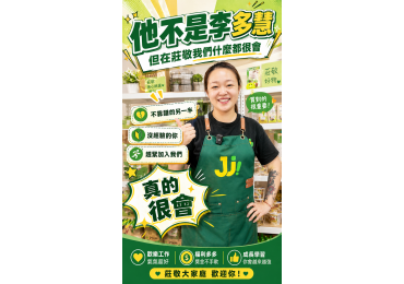💃【他不是李多慧，但在莊敬我們什麼都很會】🍀 他不是李多慧， 但在莊敬，真的什麼都很會！