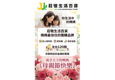 今年母親節，我們想邀請大家一起來聊聊—— 『你最懷念媽媽做的事，或媽媽煮的一道食物是什麼？』