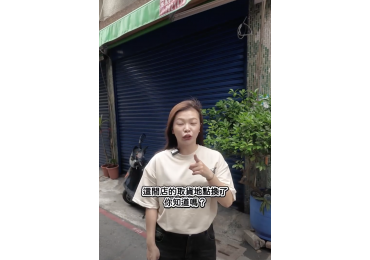 📺✨《JJ小編出差日記》✨📺 📍今天來到 #高雄小港區 原小港青山店調整為  #莊敬生活百貨小港崇文店 後續將在新的門市地點，繼續為大家服務 🛒✨