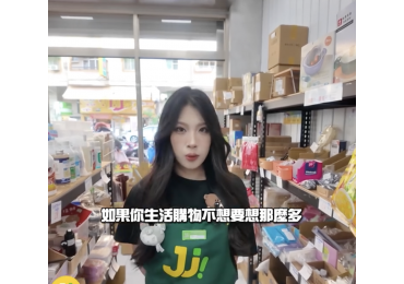 物價高漲的現在， 你找到生活的「三角地帶」了嗎？🔺