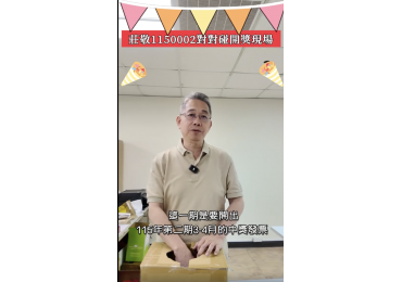 (圖)🎉【發票對對碰最後一期｜開獎篇】🎉 💥櫻花濕巾70抽 等你來中獎💥