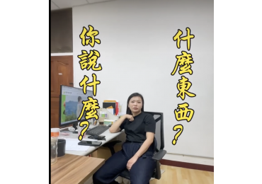 上班偶爾會失聰？👔 【辦公室真實日常｜選擇性聽力】 每個主管在座位上交代的事情，�時常性的：「欸…聽不太清楚？」