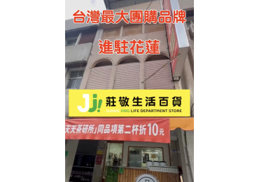 🌄【總有一說】🌄 好山好水的花蓮， 總讓人覺得自帶「價值感」。