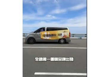 ⛰️【從台南翻山越嶺 7 小時】⛰️ 橫跨的不是中央山脈， 而是一路滿滿的興奮心情。 因為我們帶著 莊敬生活百貨的理念， 正式往東邁進 —— 首家進入花蓮的團購品牌！ 🎉