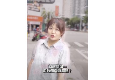 這是一場關於 初戀回訪 的故事。 走過一段旅程，才意外遇見了她——