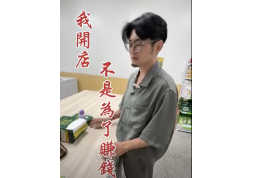 💚 莊敬生活百貨五甲店 × 總部公益行動 💚 開幕三週期間， 指定商品只要 10元！