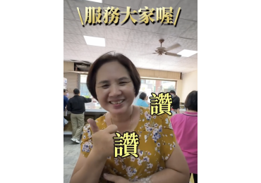 🎉莊敬生活百貨【過仁店】盛大開幕🎉 我們可愛的大家長——娥姐👩🏻‍🦰 第一次說自己有點緊張😳 又覺得：「本來就該這樣啊～」💪 因為現場人潮真的太誇張！