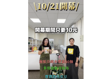 💥在這個高物價的時代💥 你是不是也在找那種—— 預算銅板價💰、控制在50元內的商品？ 別找了，我們這邊沒有。 因為——我們這邊沒有這麼高單價的😎 💬 想搶先知道開幕活動？ 快加入 👉 莊敬生活百貨｜台中沙鹿店社團