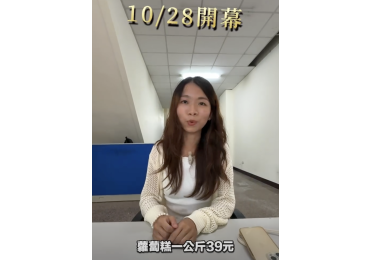 🎬上次那部「新舊交替的左營」影片 一句「💵新台幣100元可以吃一個月早餐」 讓一堆網友質疑：「真的假的？也太唬了吧！」😳 老實說， 身為小編的我，也覺得——很唬。 但更老實說， 我們的開幕活動真的**很虎。**🐯 📅就在 10/2