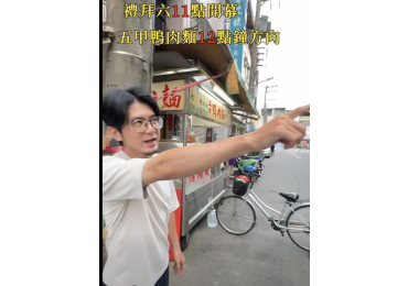 🎤五甲店帥老闆開口啦！ 這次不用介紹商品，直接來段鼠來寶～ 用數字順口溜的節奏， 帶你一口氣了解整間莊敬生活百貨五甲店💥 1聲問候2句笑， 3樣好康馬上報～ 4面八方都來朝， 冰品特價買到飽～