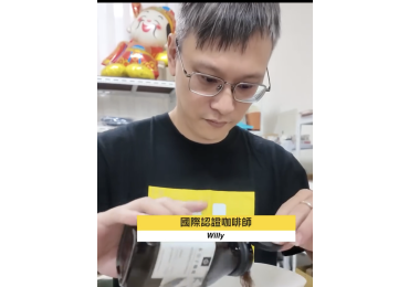 ☕ 國際咖啡師 Willy 的咖啡小教室｜３個最常聽見的咖啡迷思！ 作為一名職業咖啡師，日復一日與咖啡相伴，也聽過許多「似是而非」卻反覆被誤解的觀念——