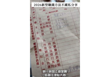 生活小廢片時間到～ 🎬 每個人心裡都有「我要進步」📈「我要發財」💰的小劇場 只是有些人在等奇蹟 ✨ 有些人在等號碼牌 🧾 但其實開始一點都不難！ 想要有夢想？ 很簡單。