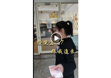 (圖)〈🤫阿嬤從小交代我，但就在那天….差點害我錯過〉 小時候，阿嬤最常叮嚀的一句話就是： 「地上的紅包袋、千萬不要亂撿。」🧧 語氣慎重得像一條家規，久而久之，我也把這句話變成了生活的反射動作。