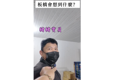 (圖)🎬 🤔關於板橋，你會想到什麼？💭 💡小編我第一個就想到「 #新北耶誕城」，那種燈海＋聖誕氛圍，🎄走進去就覺得好期待、好熱鬧！🥰