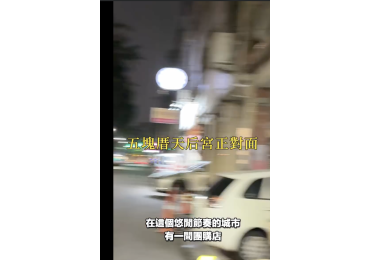 📣當你一進門——店長會先提醒你：請握好扶手、站穩踏階！🪜 📍 就在 #五塊厝天后宮正對面&  #凱旋醫院＋ #民生醫院正後方  #莊敬生活百貨五塊厝河南店 ，買過就知道，加對社團很重要！ 🧺 小編直接來幫大家省荷包｜看一波，先省一波