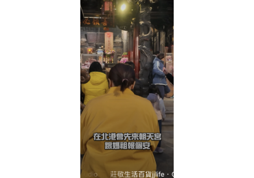 (圖)在 雲林北港 🌿 很多事情，都有一個順序。  先來朝天宮 🛕 跟 媽祖報個平安、報個心安 🙏  有人為了心安而來，也有人轉身後就在想——  👉 今天的生活，要買什麼？ 🤔